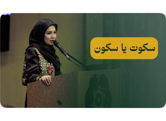 %20شماره%2010%20copy-550x400.png