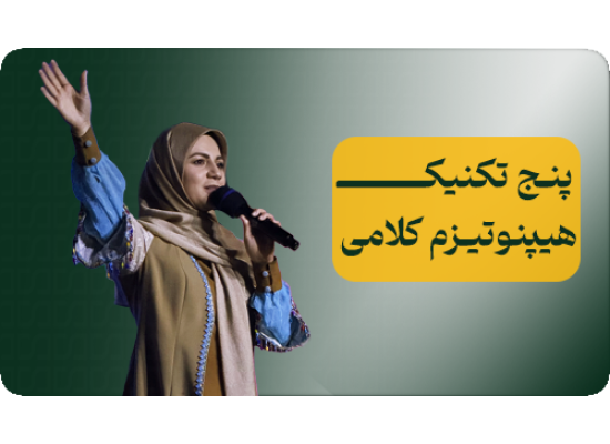 %20شماره%208%20(2)-550x400.png
