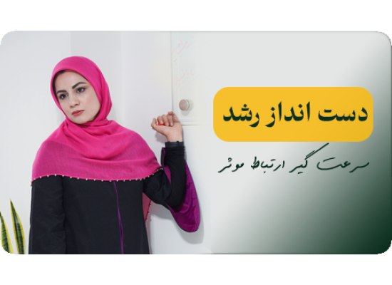 %20شماره%209-550x400.png